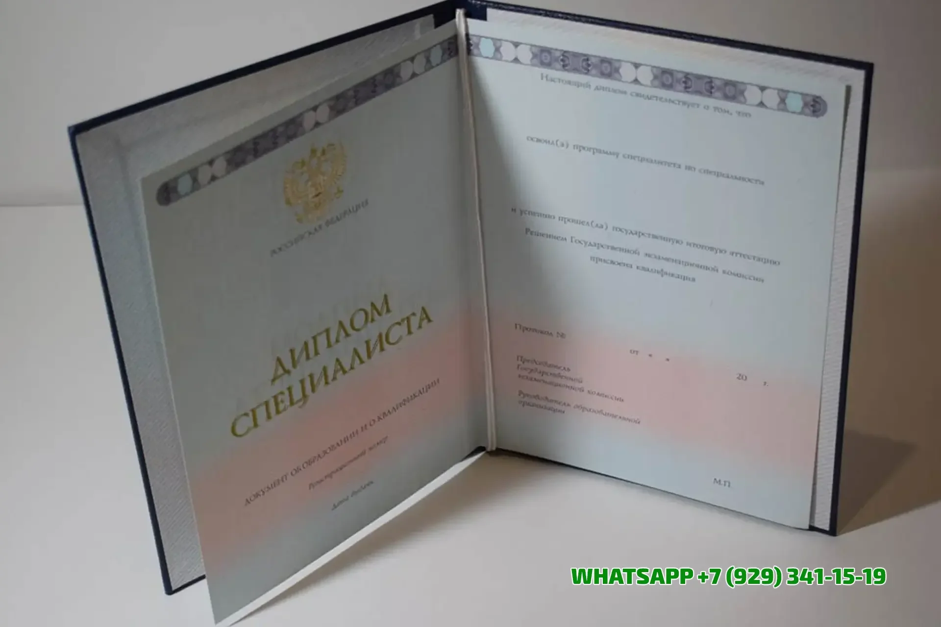 Купить диплом геодезиста в Клину